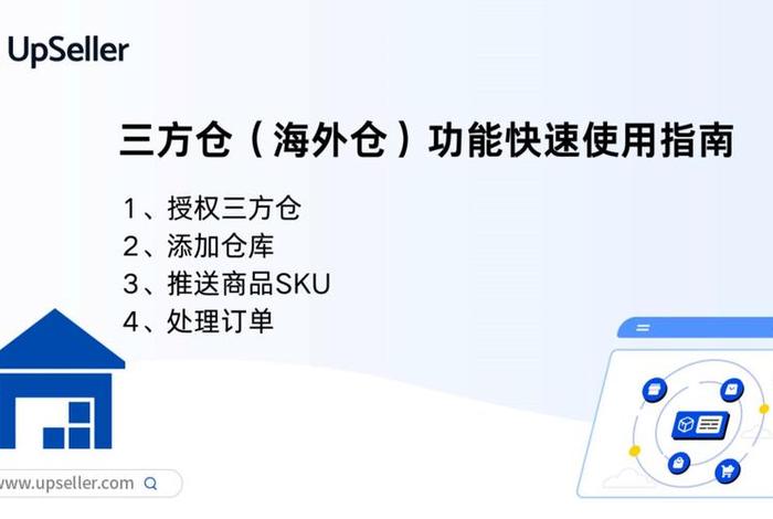 第三方仓储什么意思;第三方仓储是什么意思 第三方仓储什么意思;第三方仓储是什么意思