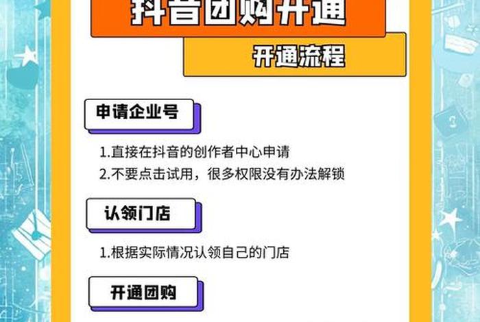 团购电商怎么关闭，团购电商怎么关闭店铺
