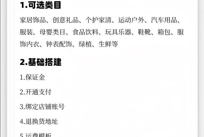 抖音如何运营电商 抖音如何运营电商店铺 抖音如何运营电商 抖音如何运营电商店铺