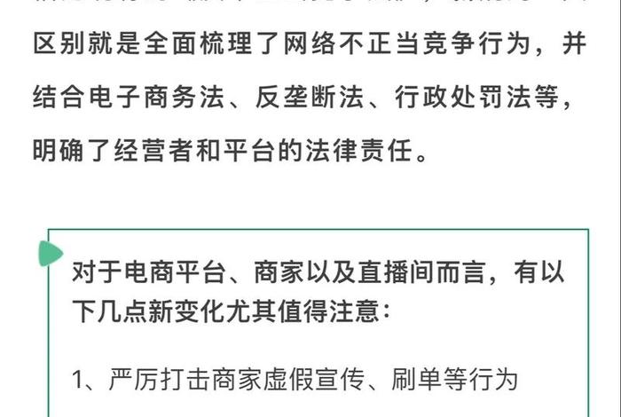 10月电商新规(2021电商新规) 10月电商新规(2021电商新规)