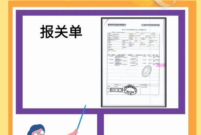 跨境电商出口海外仓 跨境电商出口海外仓企业备案