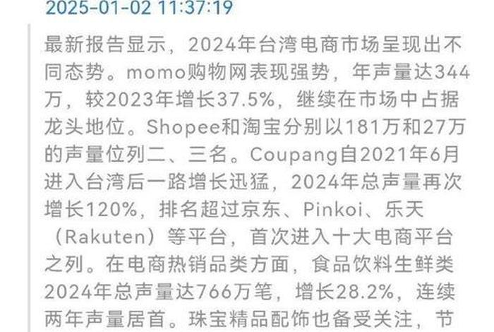 电商台湾什么最好卖；电商台湾什么最好卖呢