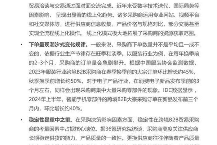 跨境电商选品分析报告 跨境电商选品报告书 跨境电商选品分析报告 跨境电商选品报告书