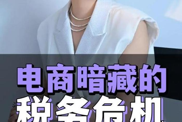 电商风险大吗,电商风险大吗安全吗 电商风险大吗,电商风险大吗安全吗