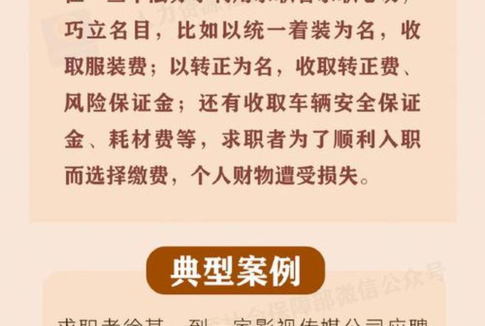 电商平台招聘业务应注意什么陷阱（电商平台招聘业务应注意什么陷阱问题）