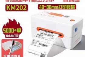电商快递打印机 - 电商快递打印机买一联还是二联