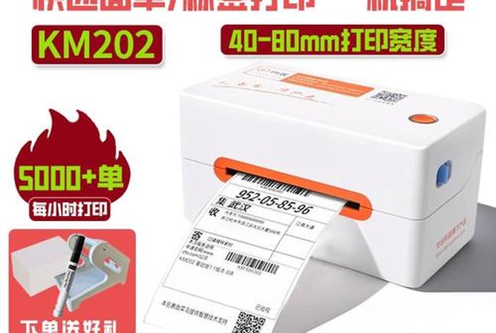 电商快递打印机 - 电商快递打印机买一联还是二联 电商快递打印机 - 电商快递打印机买一联还是二联