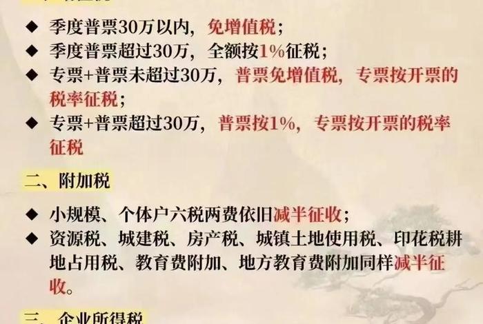 电商企业有哪些？、电商企业有哪些税收优惠和减免政策？