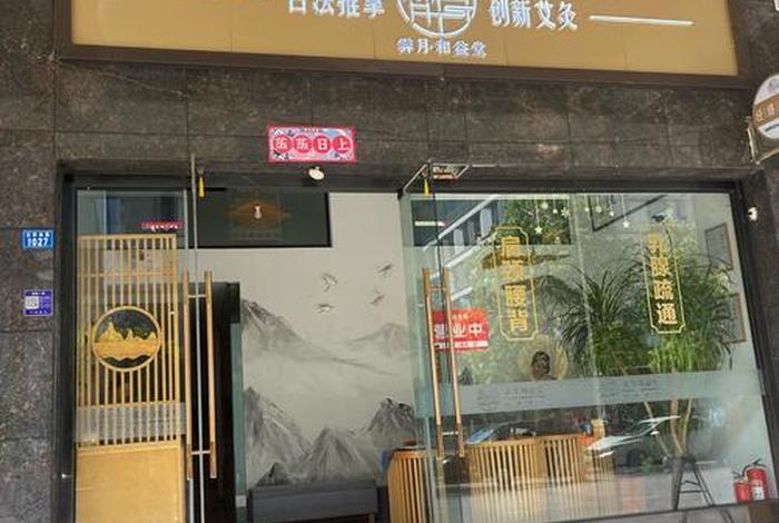 聊城茗林电商 聊城茗淳推拿电话 聊城茗林电商 聊城茗淳推拿电话