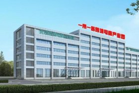 山东跨境电商产业园（山东跨境电商总部产业园）