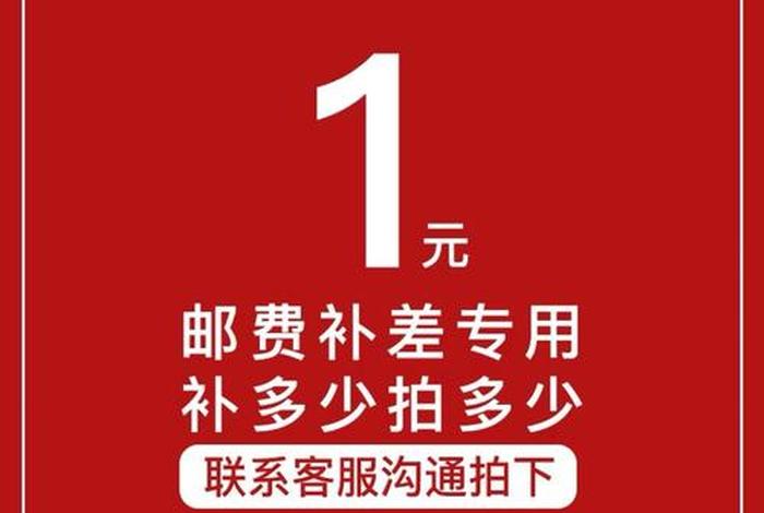 电商平台补差价 - 电商平台降价补差价 电商平台补差价 - 电商平台降价补差价