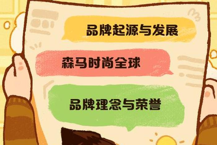 电商森马,森马电子商务 电商森马,森马电子商务