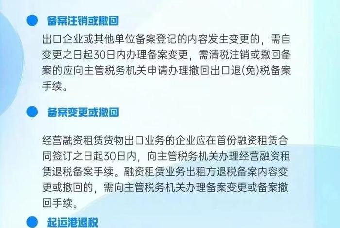 跨境电商需要出口退税吗,跨境电商需要出口退税吗现在 跨境电商需要出口退税吗,跨境电商需要出口退税吗现在