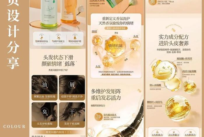 电商详情页模板app 电商详情页模板免费套用 电商详情页模板app 电商详情页模板免费套用