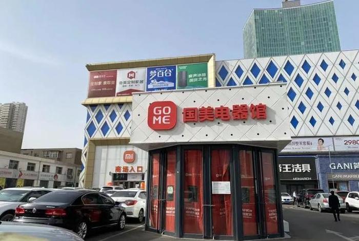 国美电商运营中心；国美电商运营中心怎么样