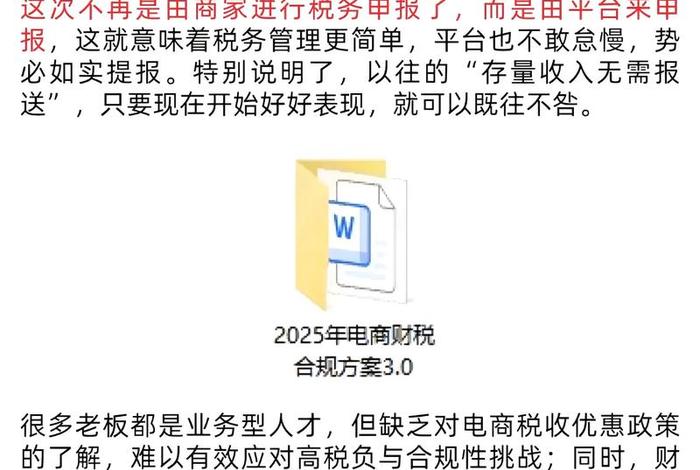 电商征税最新消息;电商行业征税新规 电商征税最新消息;电商行业征税新规