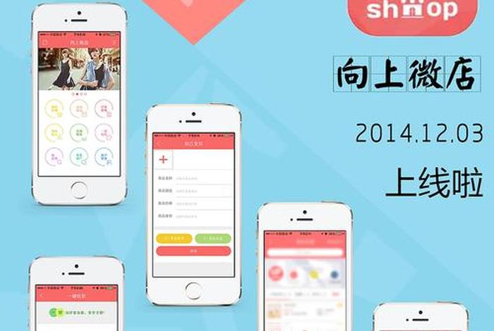 微店商家版登录入口;微店商家登录入口官网 微店商家版登录入口;微店商家登录入口官网