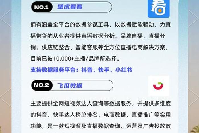 国内电商平台的数据分析工具(国内电商最好用的数据分析平台) 国内电商平台的数据分析工具(国内电商最好用的数据分析平台)