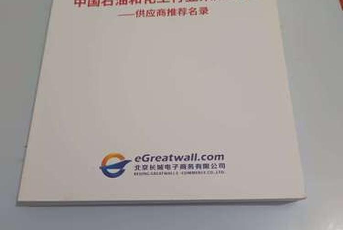 长城电商官网;长城电商官网首页 长城电商官网;长城电商官网首页