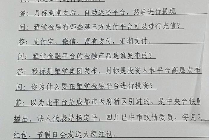 雅堂集团;雅堂集团最新消息公布 雅堂集团;雅堂集团最新消息公布