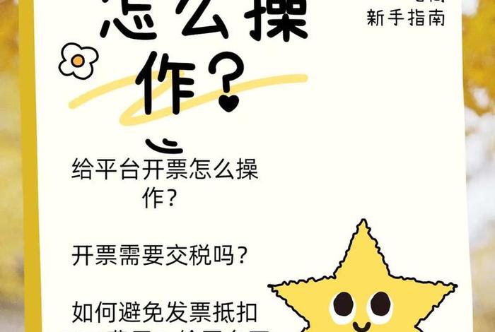 跨境电商怎么开 跨境电商怎么开发票给客户