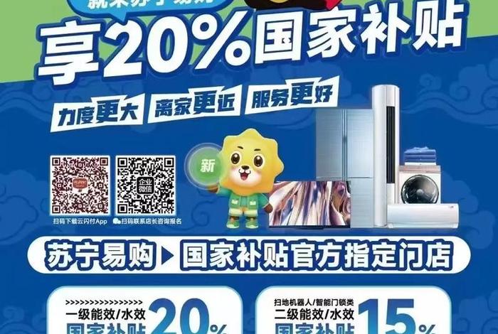 电商平台国家补贴 - 电商平台国家补贴是什么