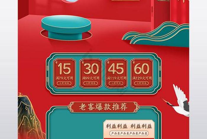 电商妆台插电入口图片 电商彩妆类图片