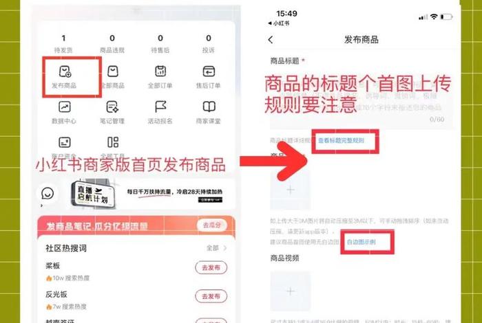 小红书电商如何从抖音上上架商品(小红书电商如何从抖音上上架商品呢) 小红书电商如何从抖音上上架商品(小红书电商如何从抖音上上架商品呢)