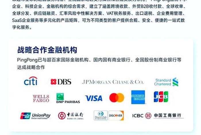 跨境收款第三方平台跨境电商用pingpong收款 跨境收款第三方平台pingpong跨境收款超低费率 跨境收款第三方平台跨境电商用pingpong收款 跨境收款第三方平台pingpong跨境收款超低费率