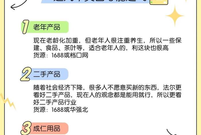 做电商什么类目比较好做(做电商什么类目比较好做呢) 做电商什么类目比较好做(做电商什么类目比较好做呢)