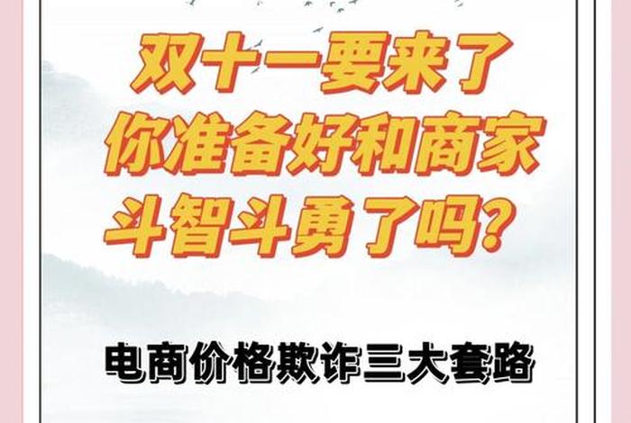 电商直销骗局，电商直销骗局套路