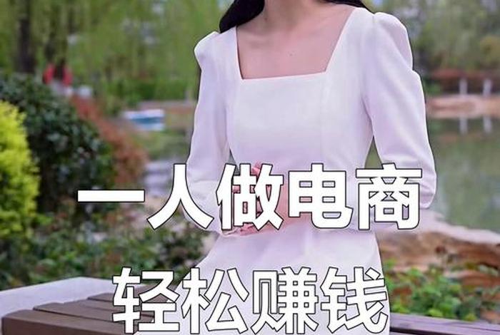 什么做电商生意 - 什么做电商生意好 什么做电商生意 - 什么做电商生意好