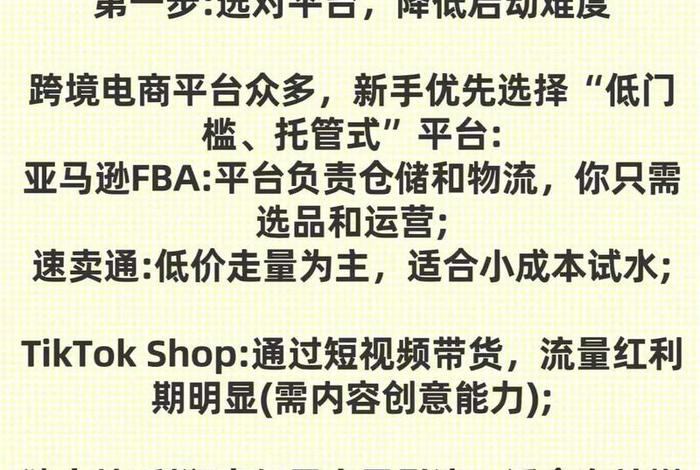 跨境电商教程视频 - 跨境电商新手入门视频教程在线 跨境电商教程视频 - 跨境电商新手入门视频教程在线