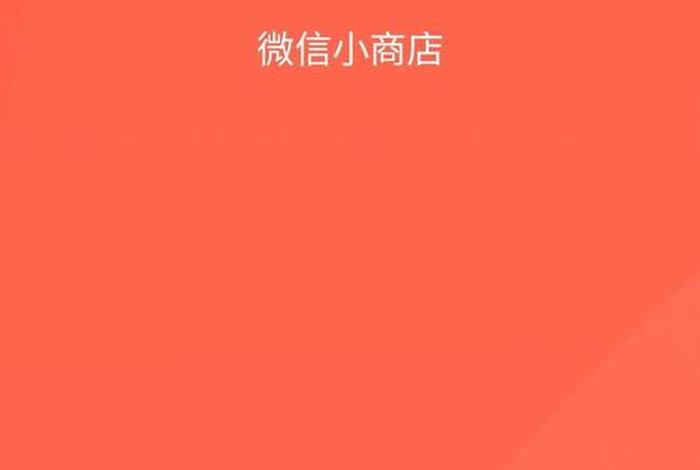 商店版微信（商店版微信下载）