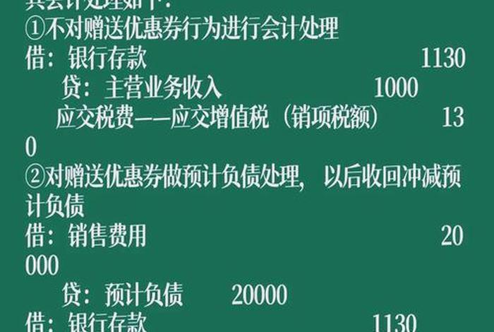 电商优惠券法律规定、电商优惠券法律规定有哪些