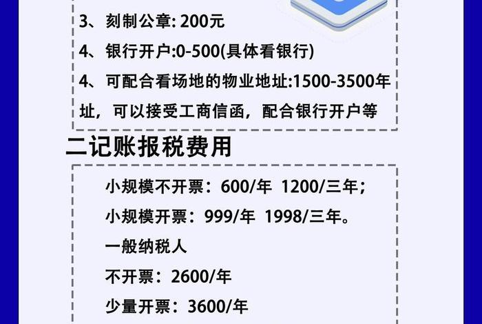 注册电商公司要多少钱 - 注册电商公司要多少钱费用