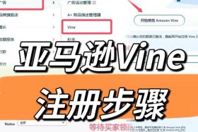 amz跨境电商注册店铺 amz123跨境电商注册