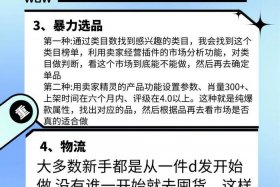 无货源跨境电商怎么做、无货源跨境电商怎么做？