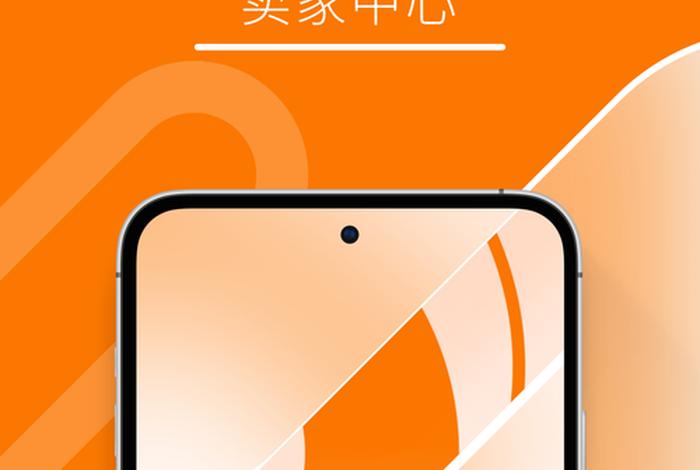 跨境电商卖家中心 - 跨境电商卖家中心官网入口 跨境电商卖家中心 - 跨境电商卖家中心官网入口