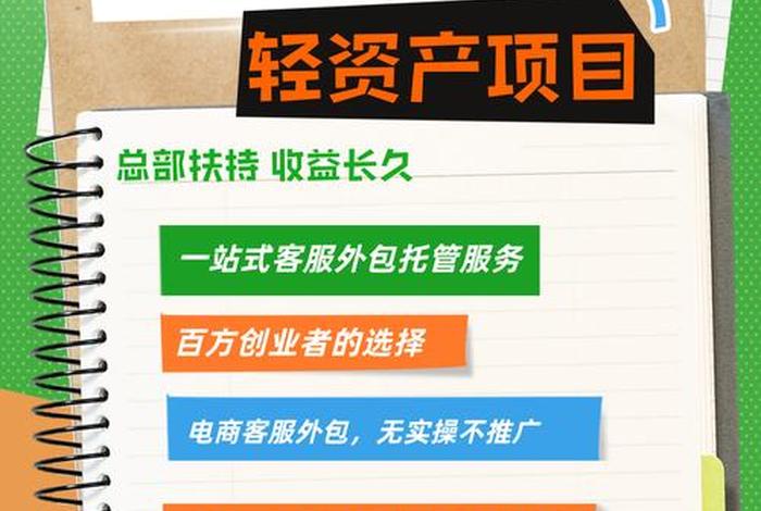 电商外包客服公司哪家好，电商外包客服公司哪家好一点