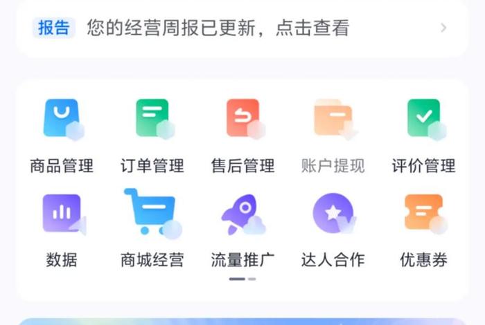 怎么开电商直播 电商直播怎么做?如何从零开始学做电商赚钱 怎么开电商直播 电商直播怎么做?如何从零开始学做电商赚钱