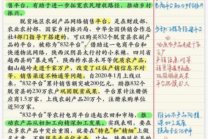 农村电商简介;农村电商的项目简介 农村电商简介;农村电商的项目简介