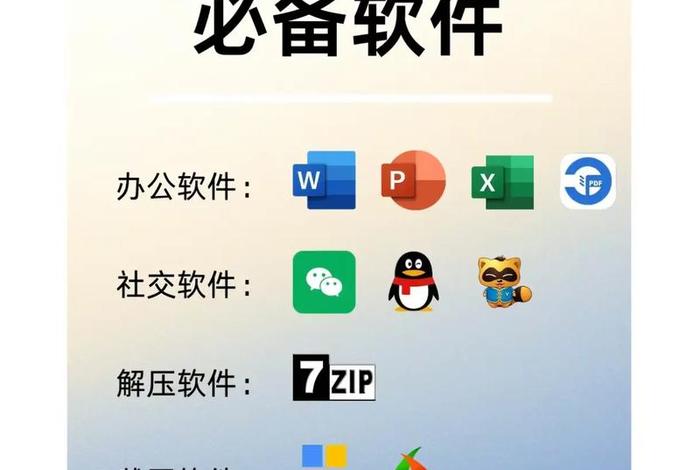 多用户电脑软件、多用户电脑软件有哪些 多用户电脑软件、多用户电脑软件有哪些