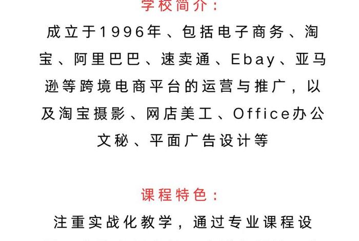 电商培训讲师一个月多少钱 - 电商培训讲师一个月多少钱工资