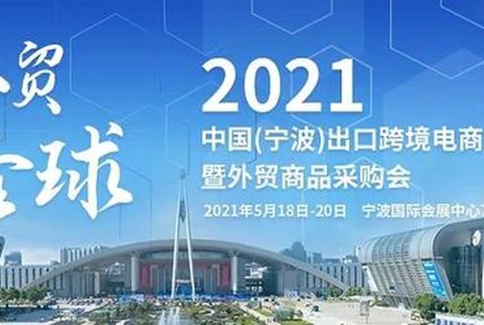 江门跨境电商招聘信息、2021江门跨境电商交流对接会