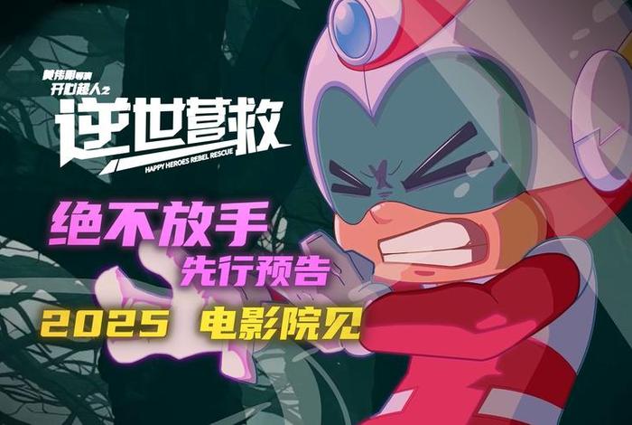 电超侠招商;电超人是不是合法的 电超侠招商;电超人是不是合法的