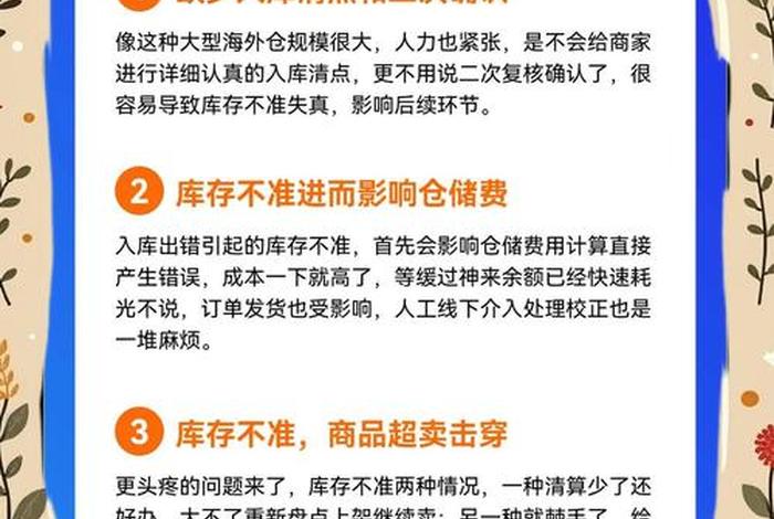 电商库存怎么处理 - 电商库存怎么做 电商库存怎么处理 - 电商库存怎么做