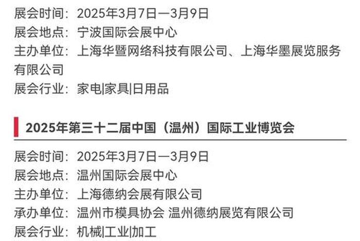 浙江跨境电商展会;浙江跨境电商展会时间 浙江跨境电商展会;浙江跨境电商展会时间