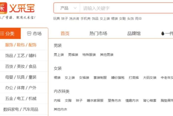 电商制作平台、电商制作平台怎么做