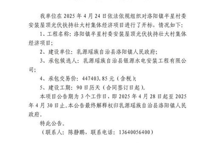河南电商税收最新公告红头文件下载、河南省电商采购平台入围公告